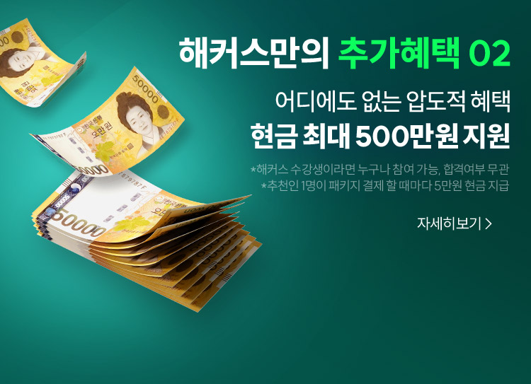 추가혜택 2