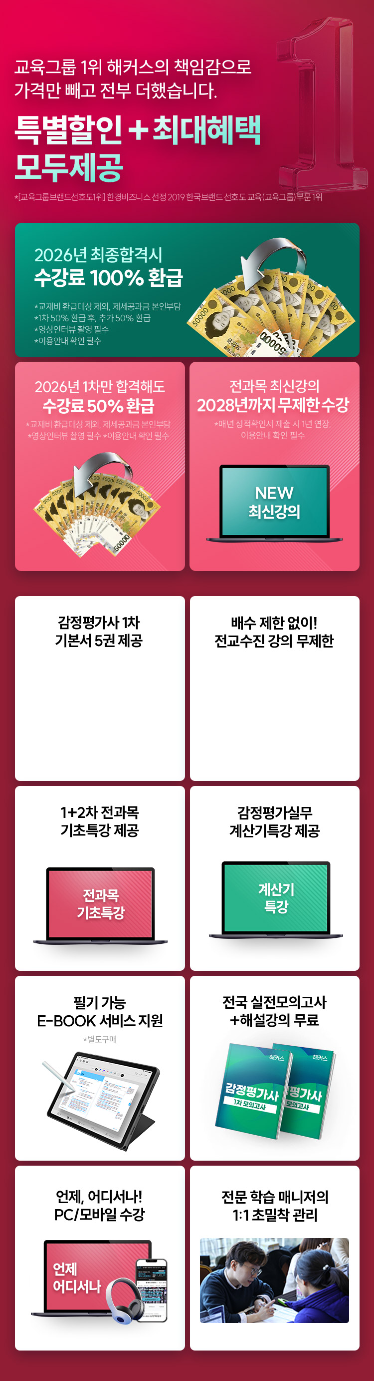 혜택 모두 제공