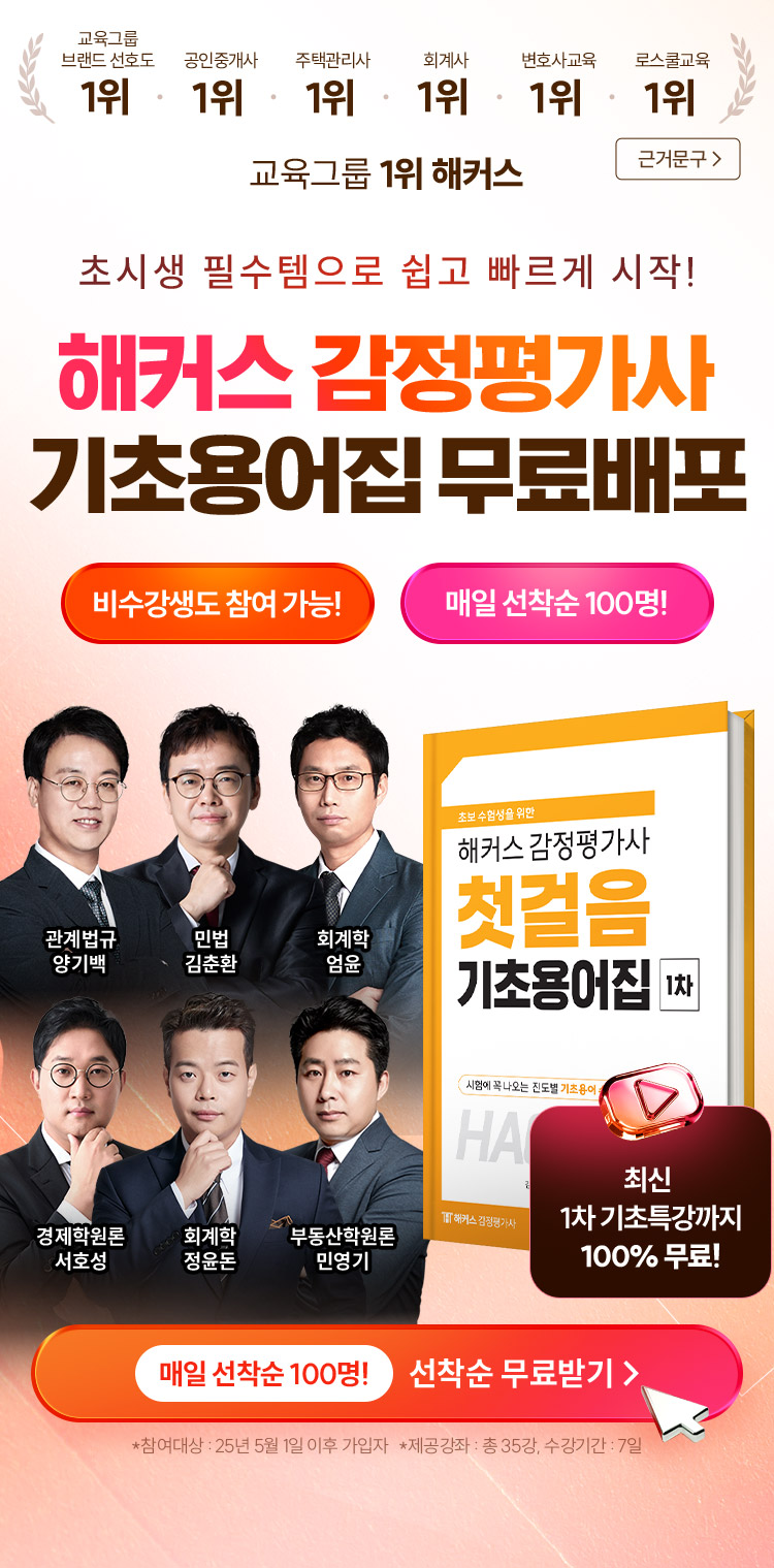 기초용어집 무료배포
