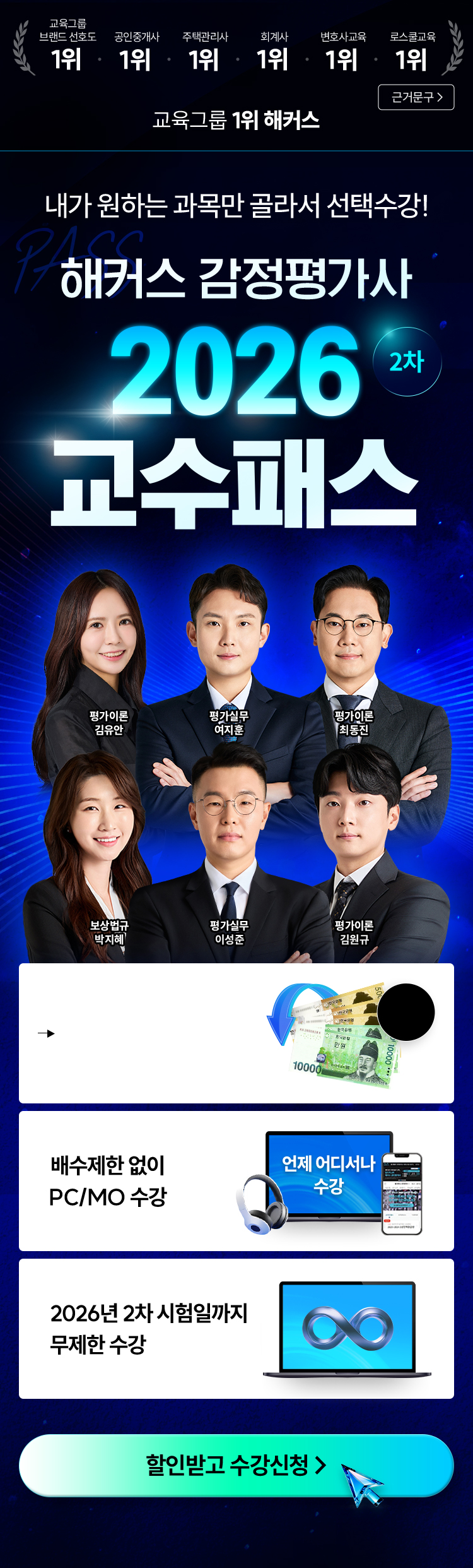 원서접수비 100% 전액지원