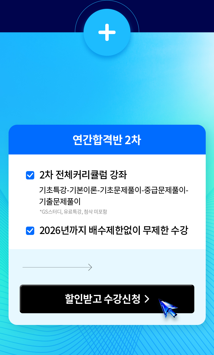 원서접수비 100% 전액지원