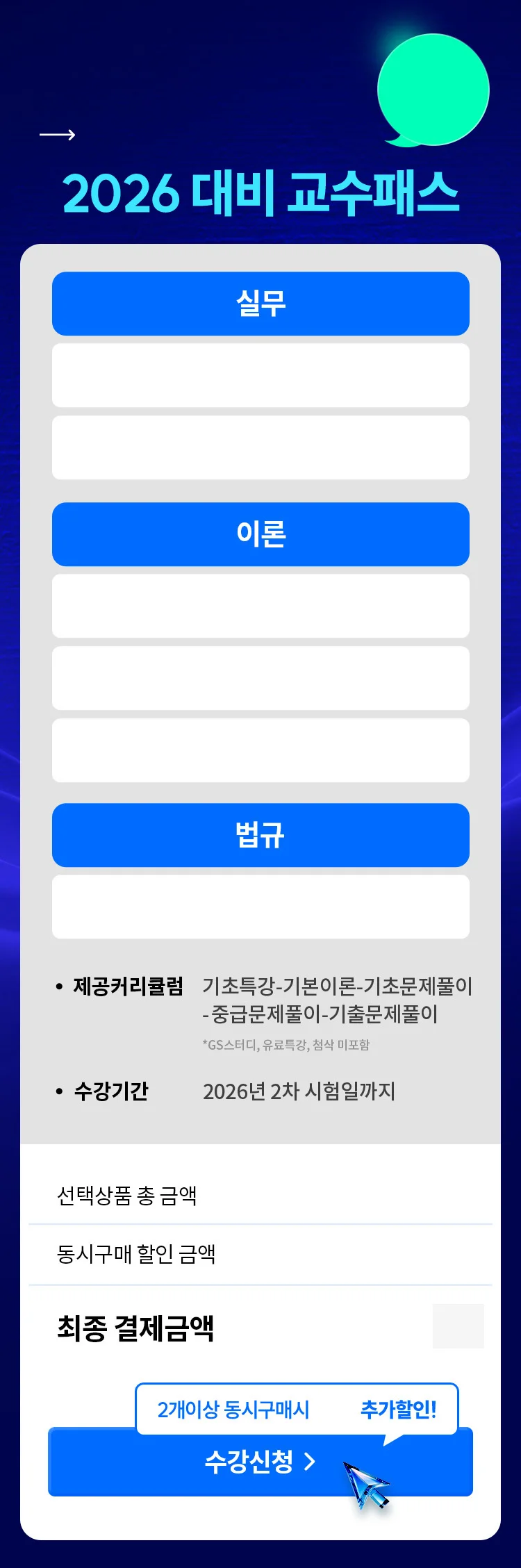 해커스에서 지금 시작해야하는 이유
