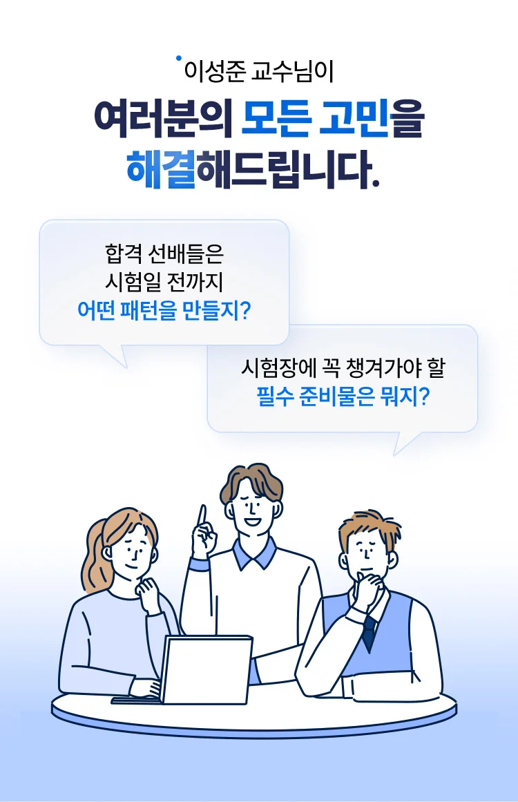 대한민국 8대 전문직 감정평가사 지금 바로 시작해야하는 이유
