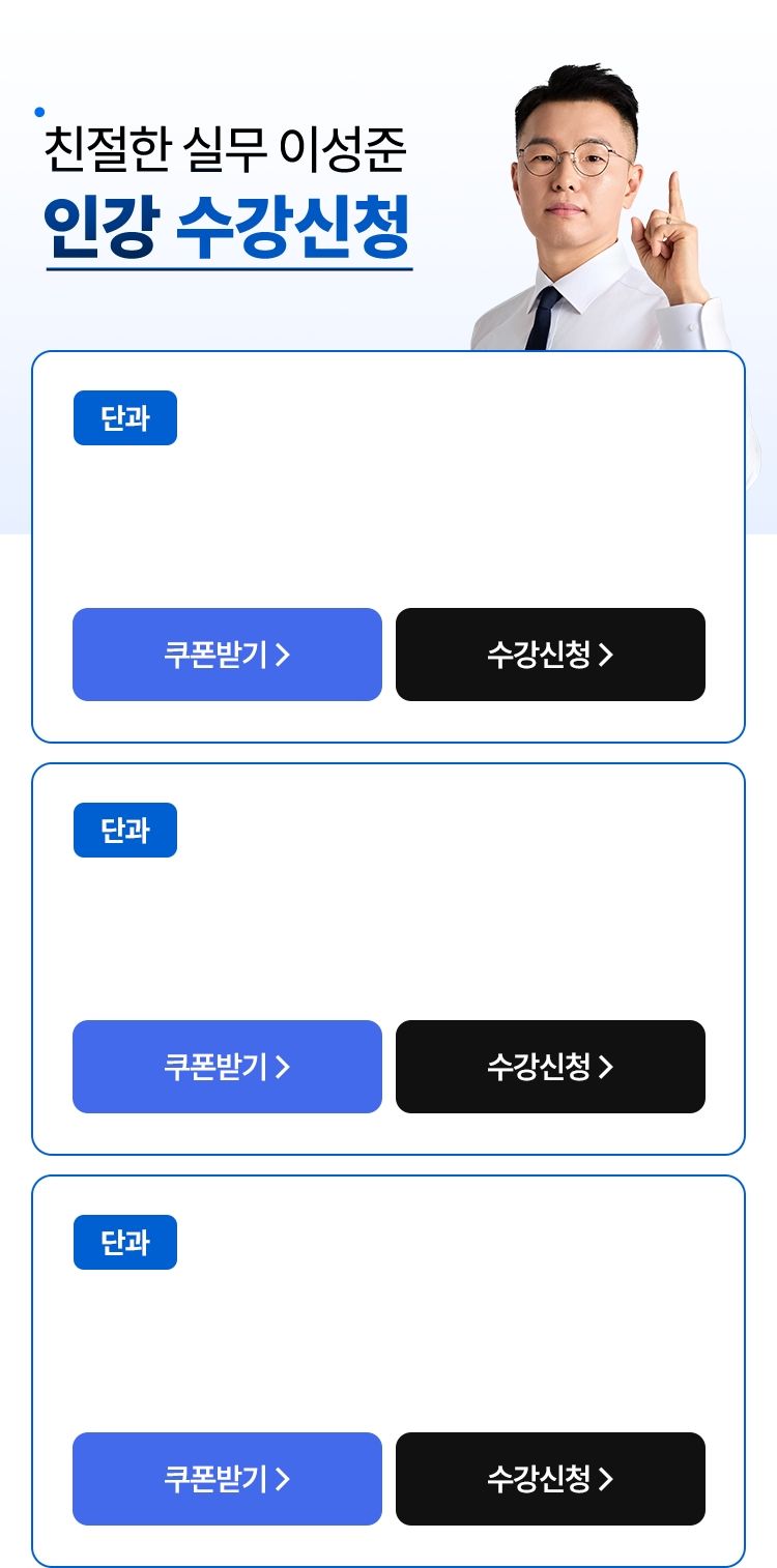 대한민국 8대 전문직 감정평가사 지금 바로 시작해야하는 이유