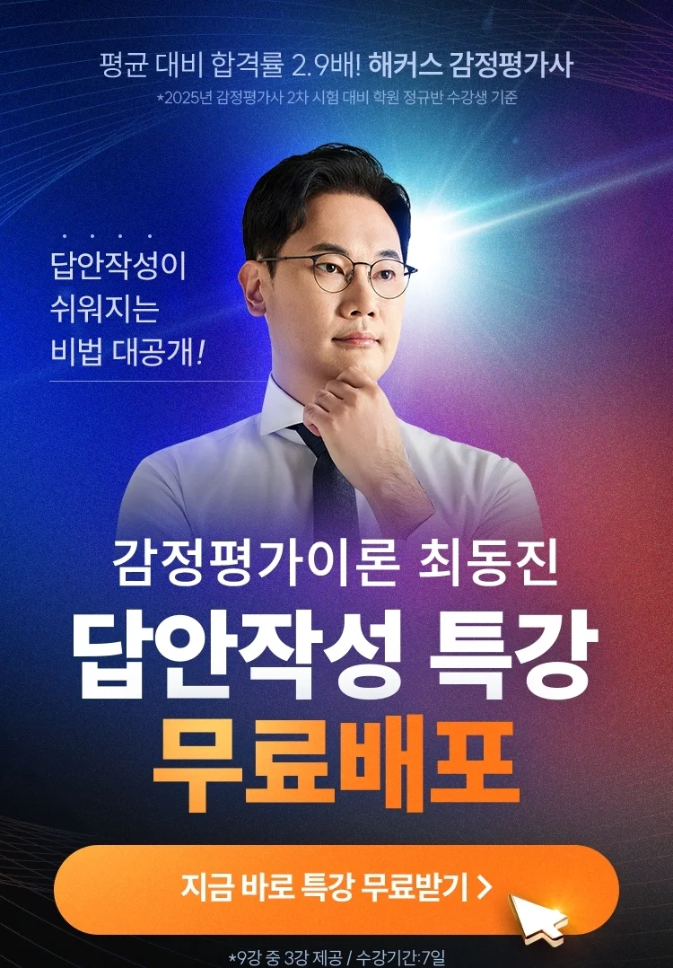 답안작성 특강 무료배포
