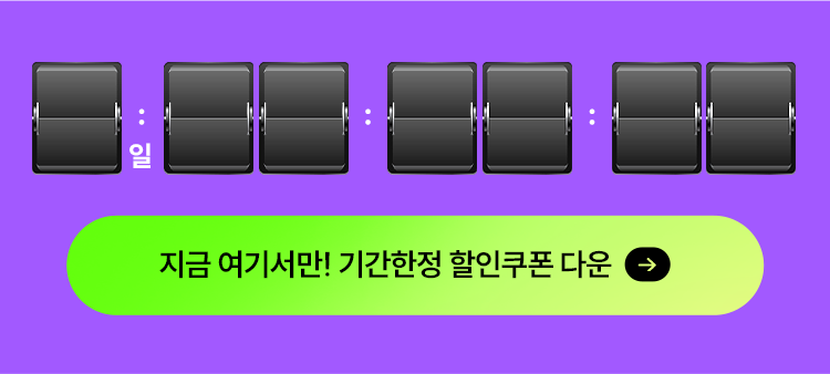 특별혜택 수강할인권 증정