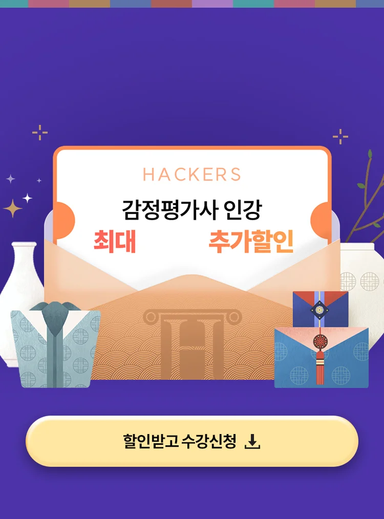 한가위 맞이 한가득 할인