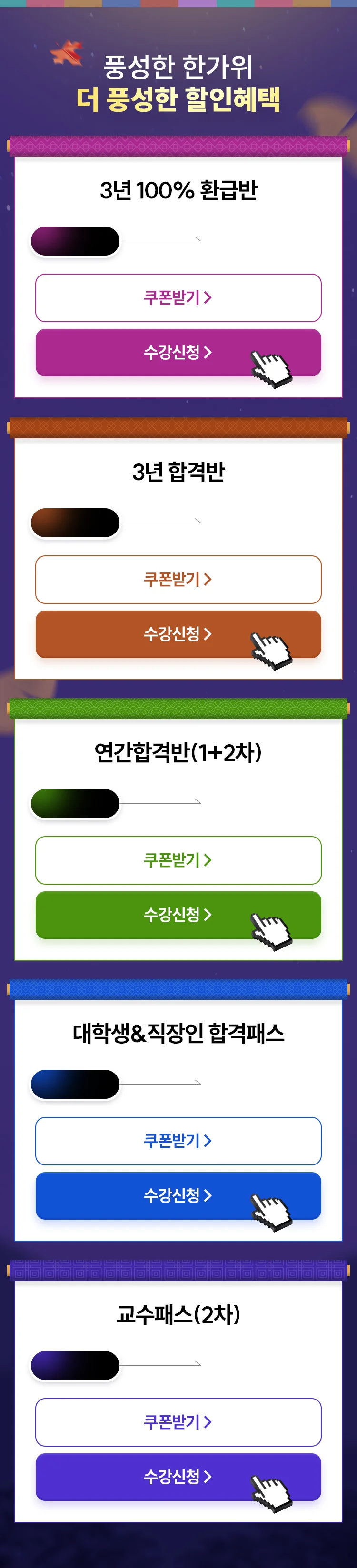 풍성한 한가위 더 풍성한 할인혜택