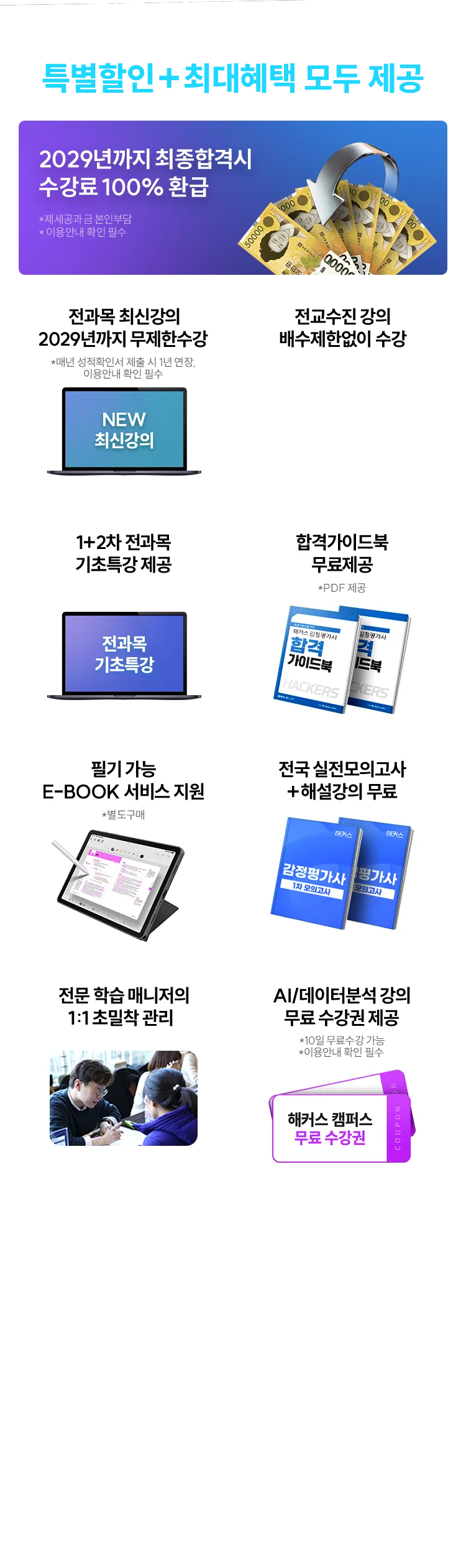 혜택 모두 제공