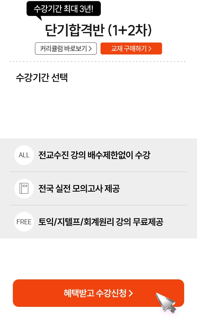 해커스 감정평가사