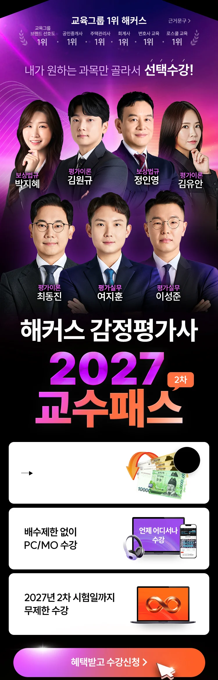 원서접수비 100% 전액지원