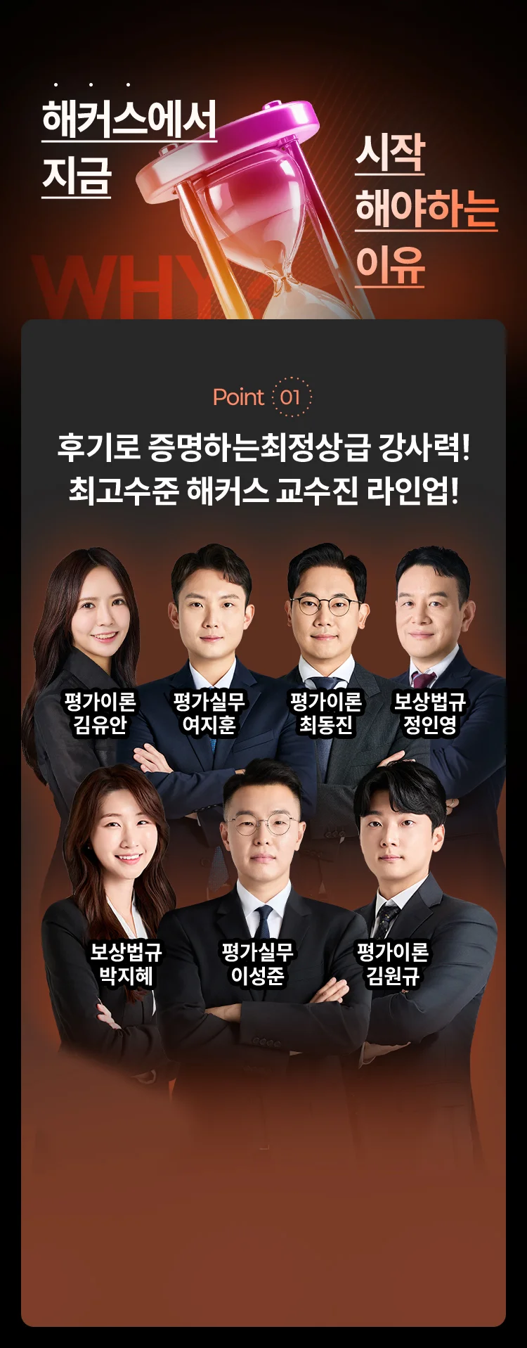 해커스에서 지금 시작해야하는 이유