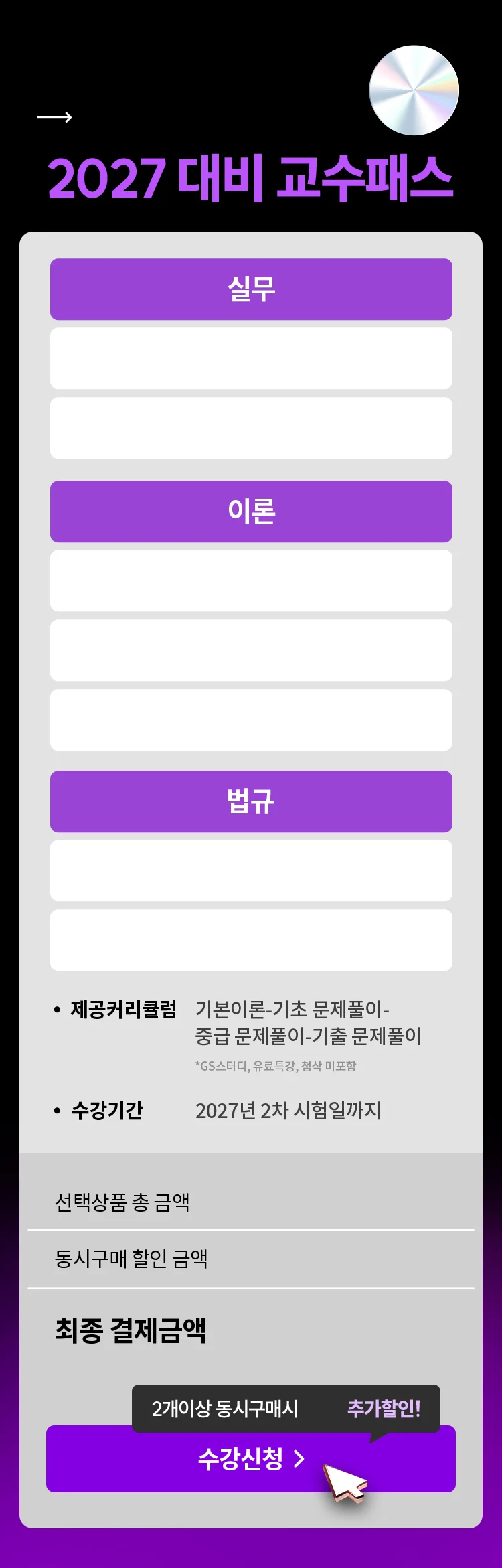 해커스에서 지금 시작해야하는 이유