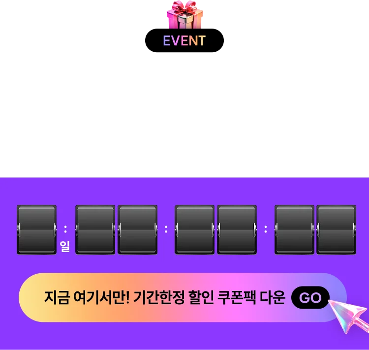 해커스 스타교수진의 빠르고 정확한 해설강의