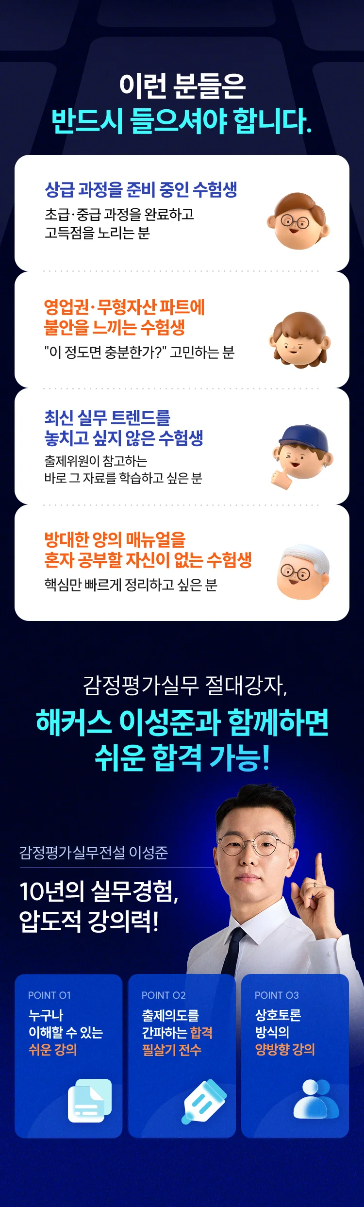 이런 분들은 반드시 들으셔야 합니다.