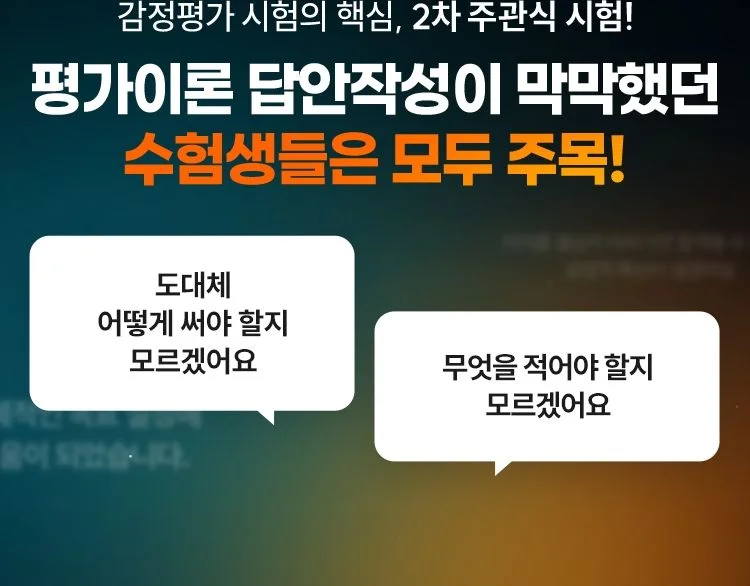 감정평가이론 김유안 고득점 치트키 특강 무료배포