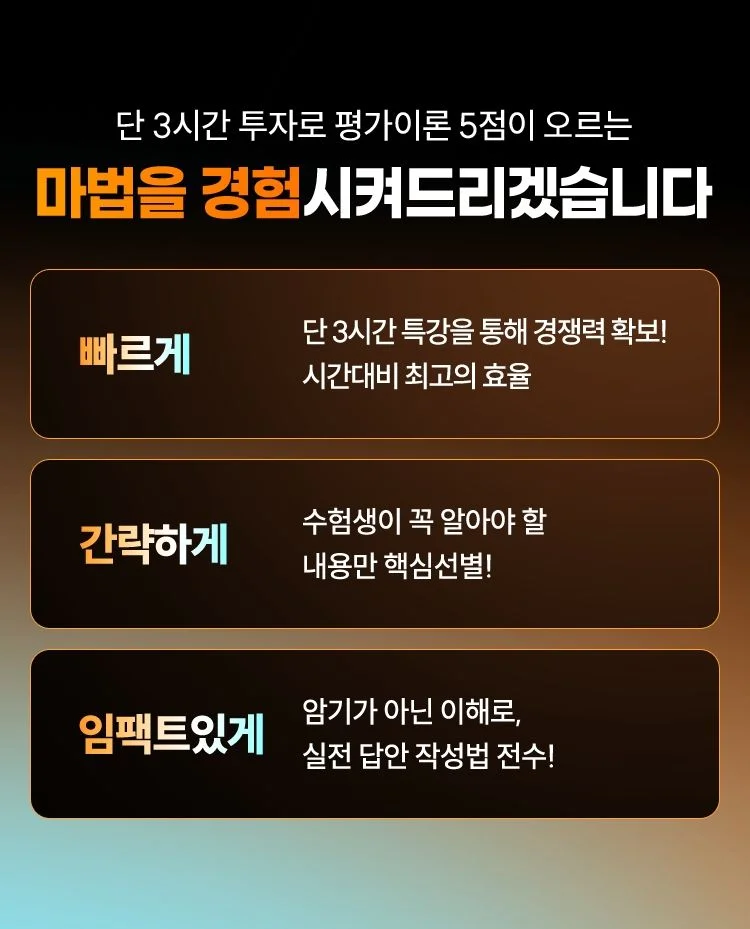 감정평가이론 김유안 고득점 치트키 특강 무료배포