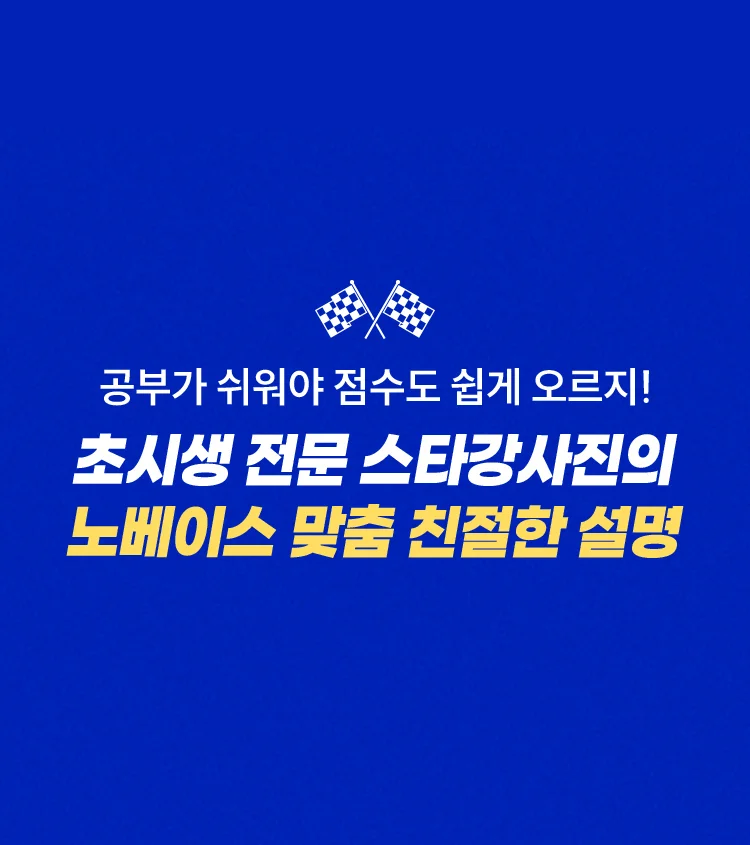 노베이스 맞춤 친절한 설명