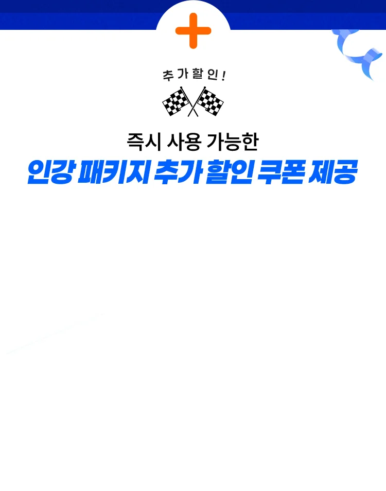 합격 응원 선물 전원 100% 제공
