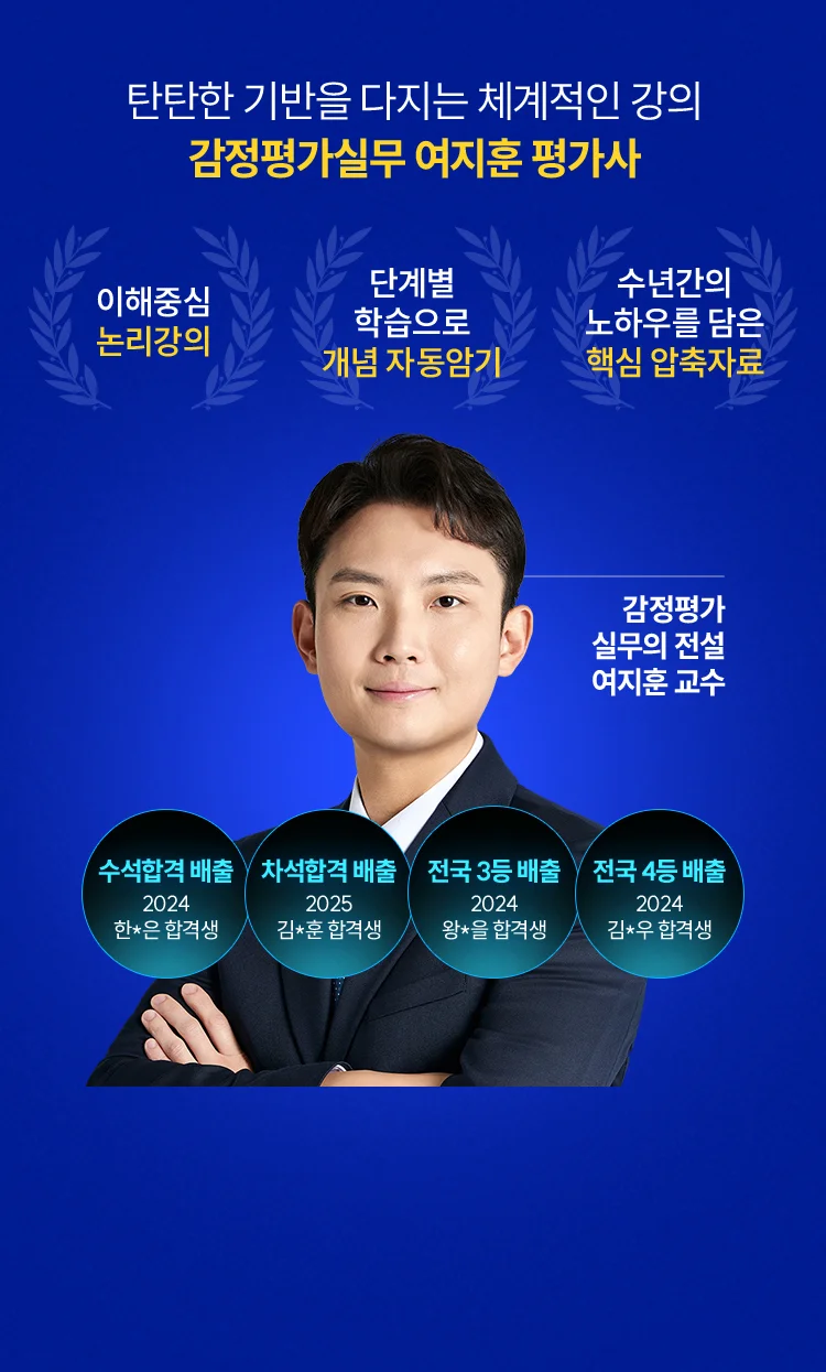 선생님 소개