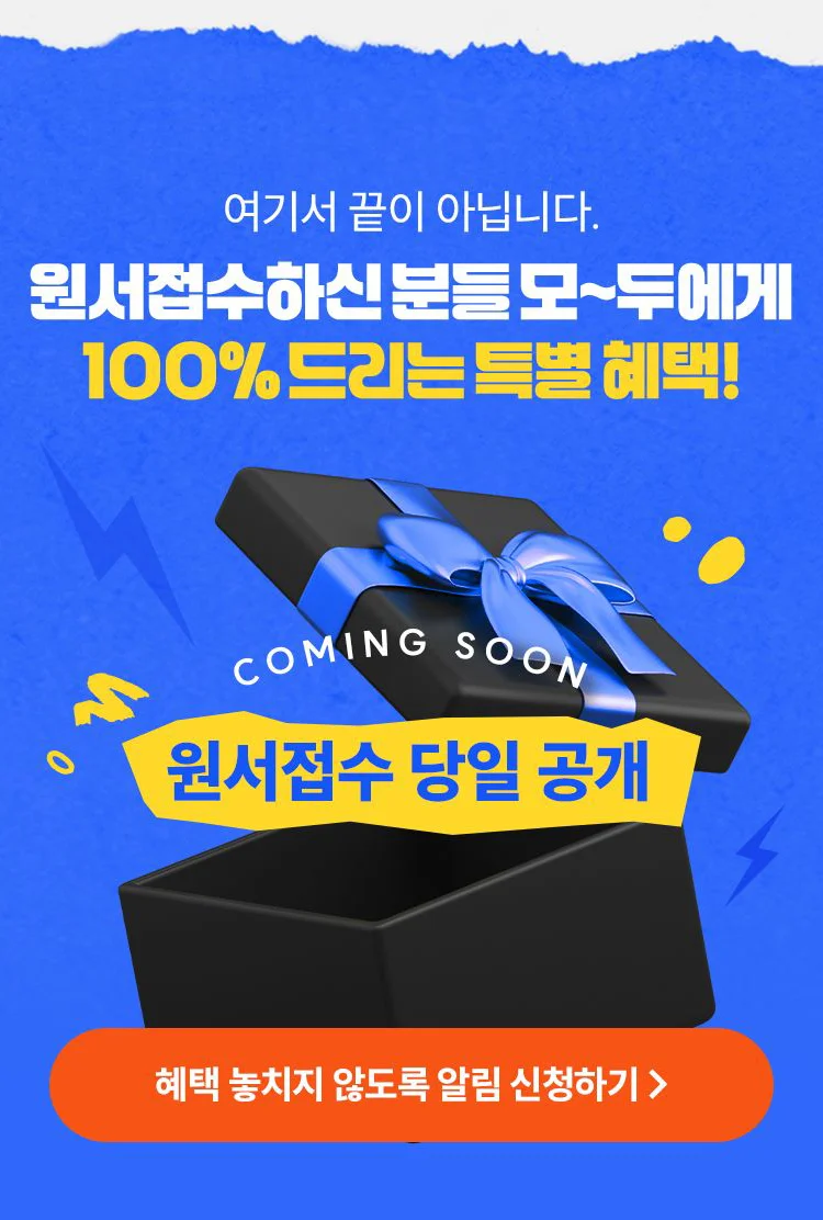 해커스 감평사 사전알림 이벤트