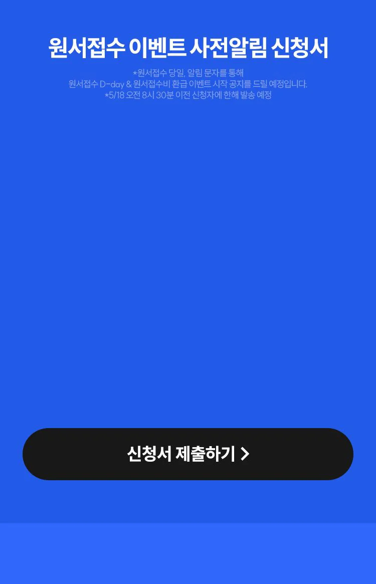 해커스 감평사 사전알림 이벤트