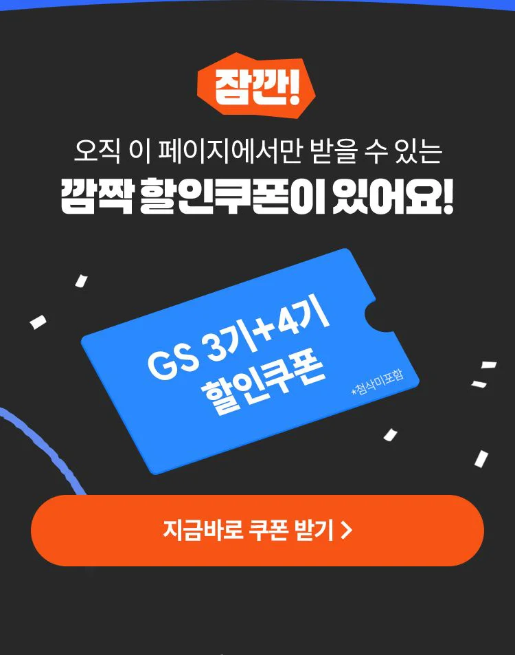 해커스 감평사 사전알림 이벤트