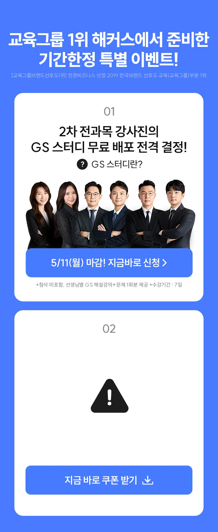 기간한정 특별 이벤트!
