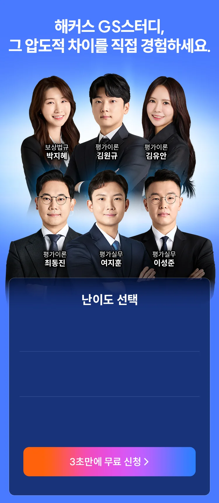GS스터디