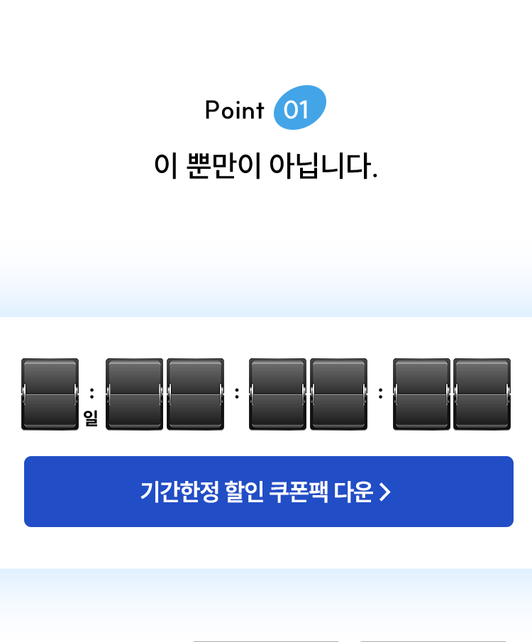 파격특가 쿠폰 제공