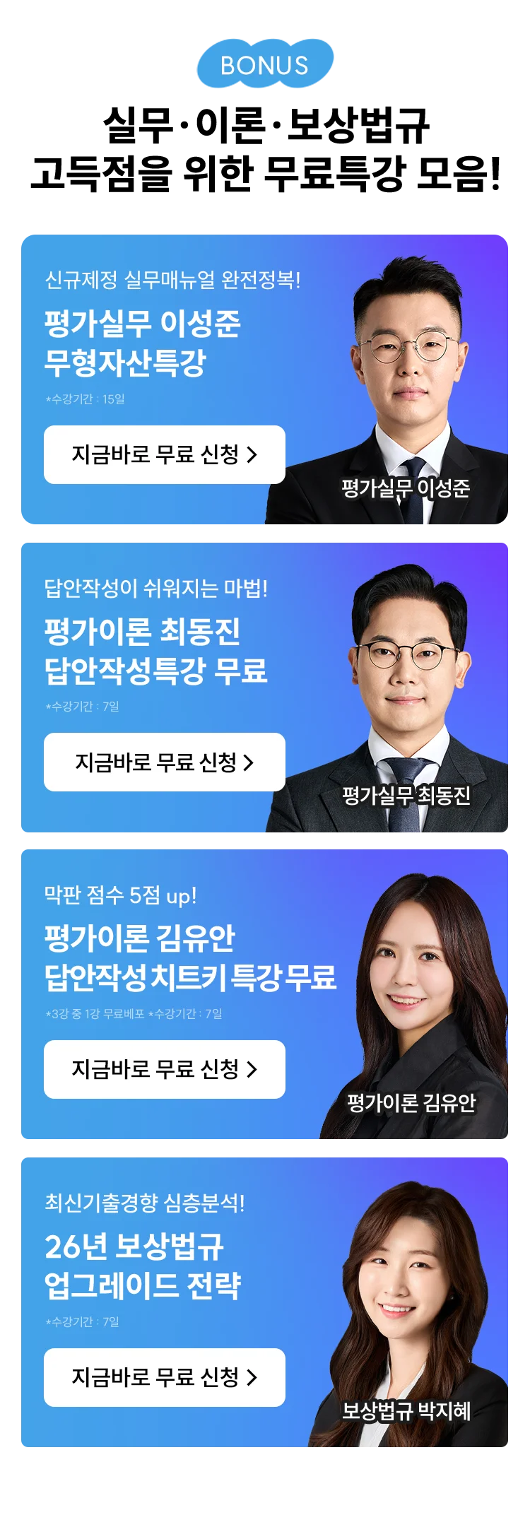 무료특강 모음