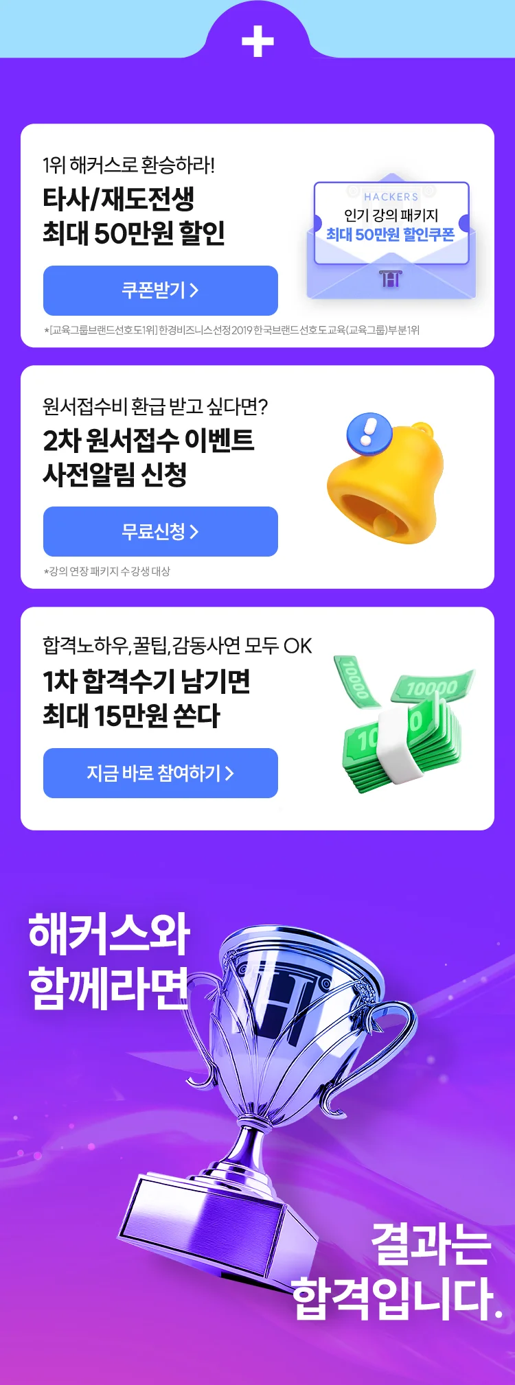 합격수기 이벤트