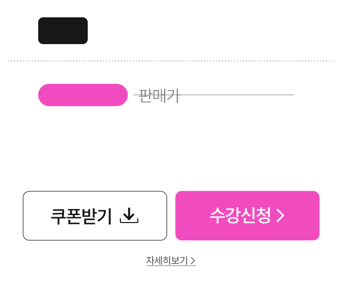 가격단