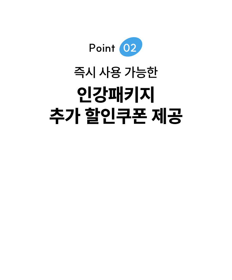 파격특가 쿠폰 제공