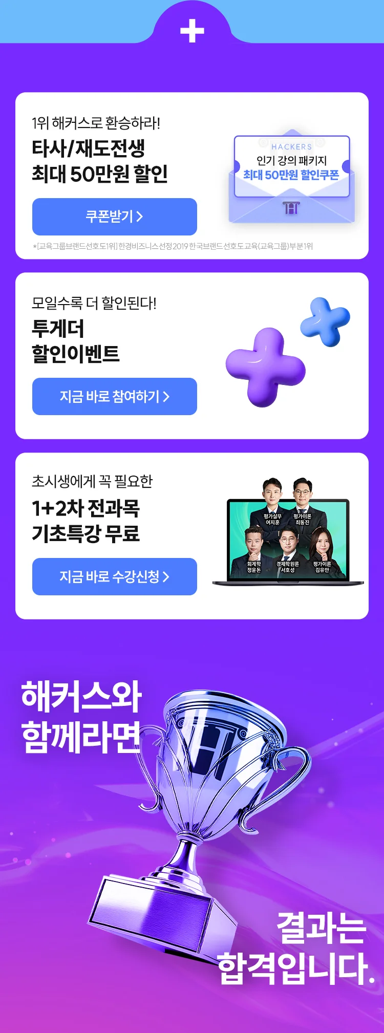 합격수기 이벤트