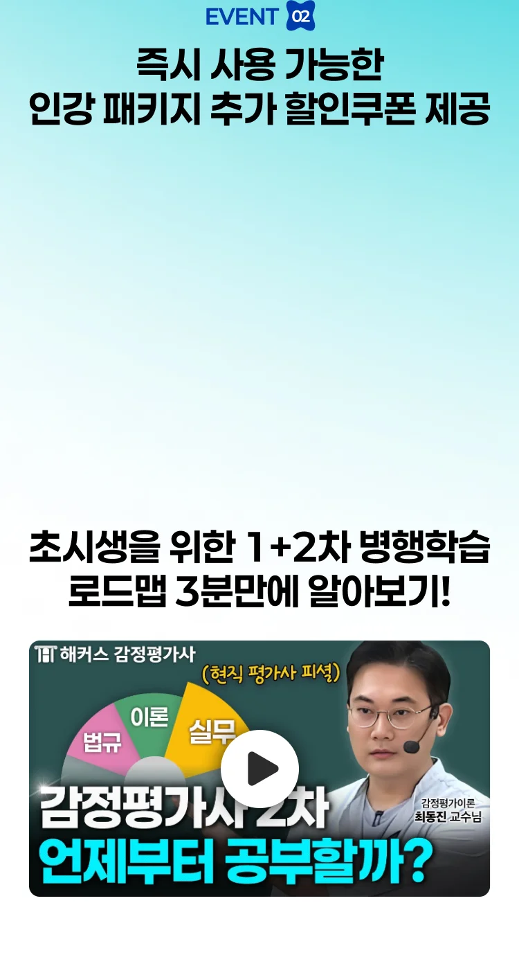 파격특가 쿠폰 제공