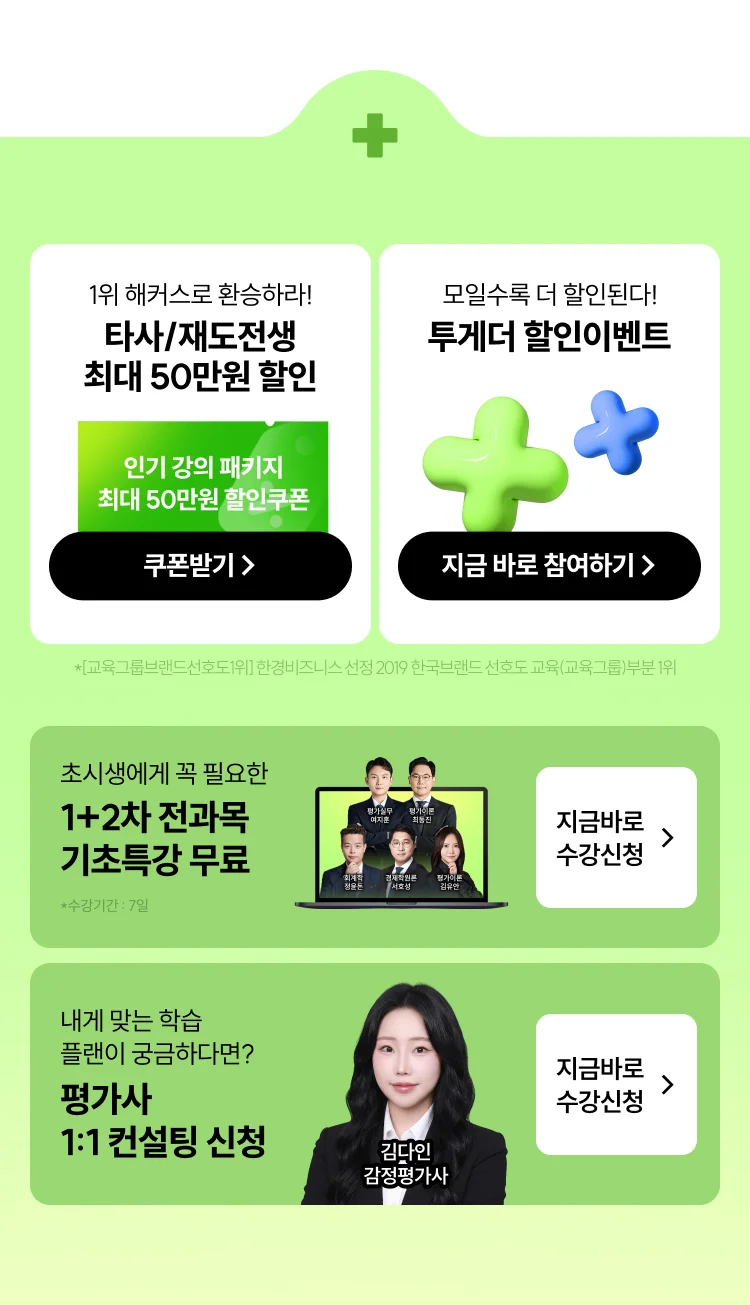 합격수기 이벤트