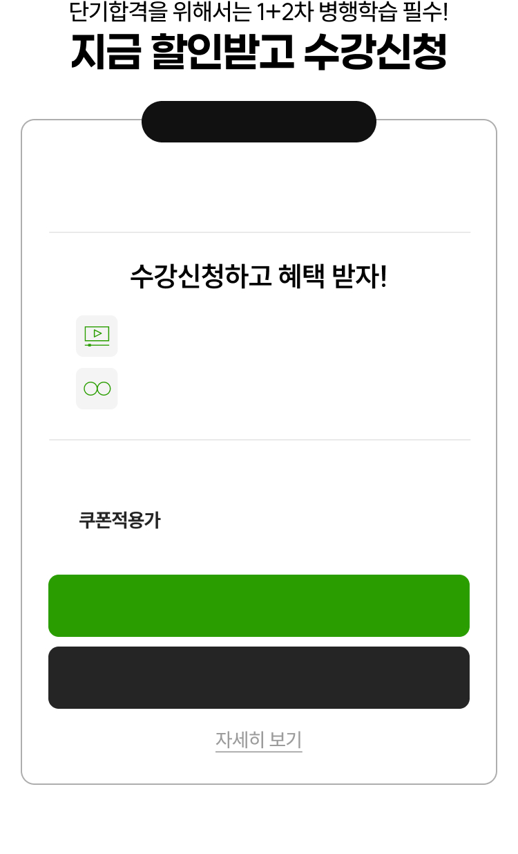 해커스 감정평가사