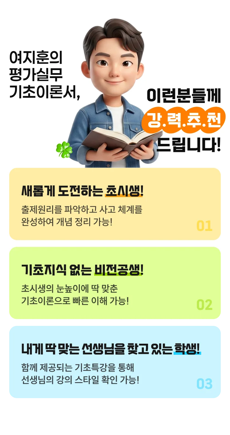 기초이론서 무료배포