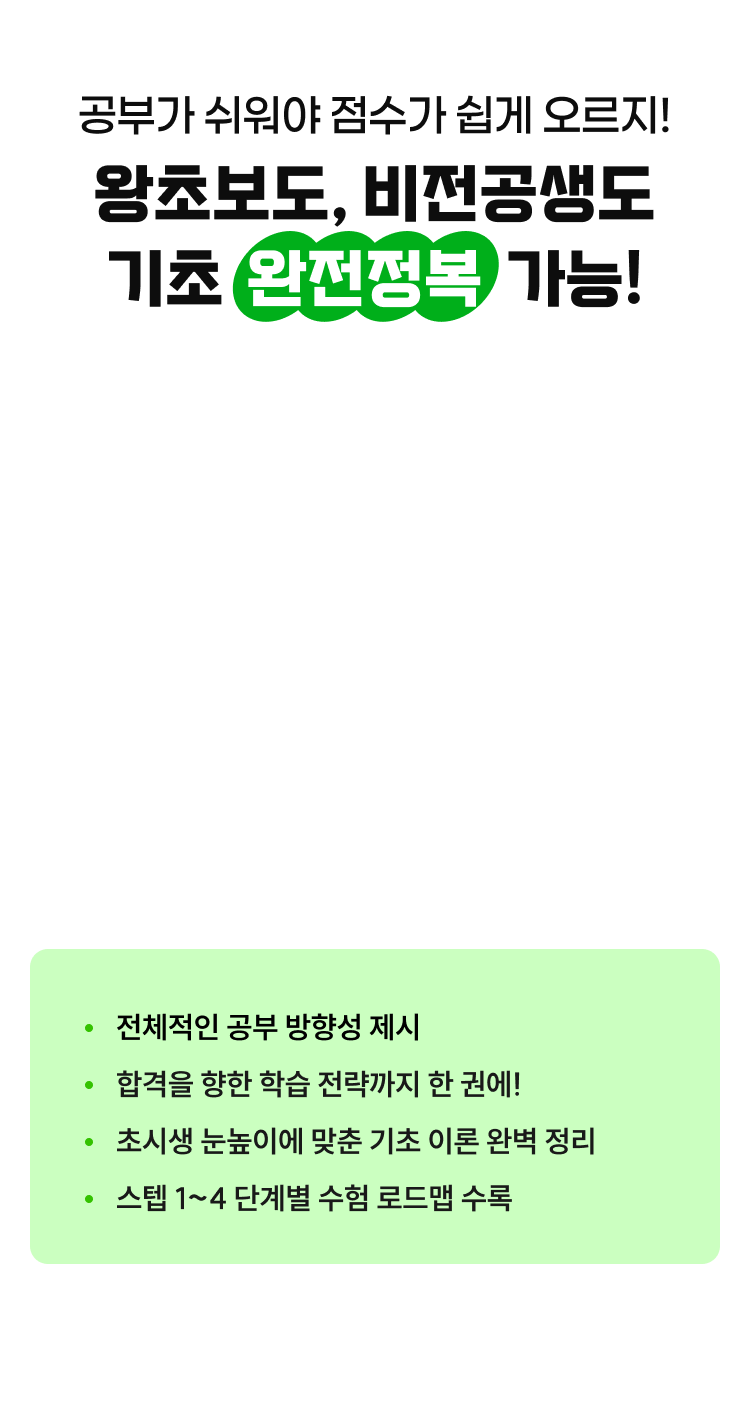 기초이론서 무료배포