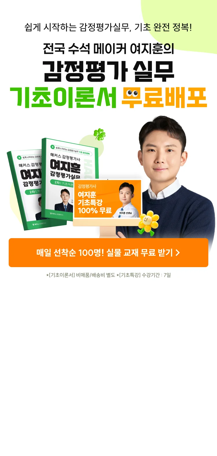 기초이론서 무료배포