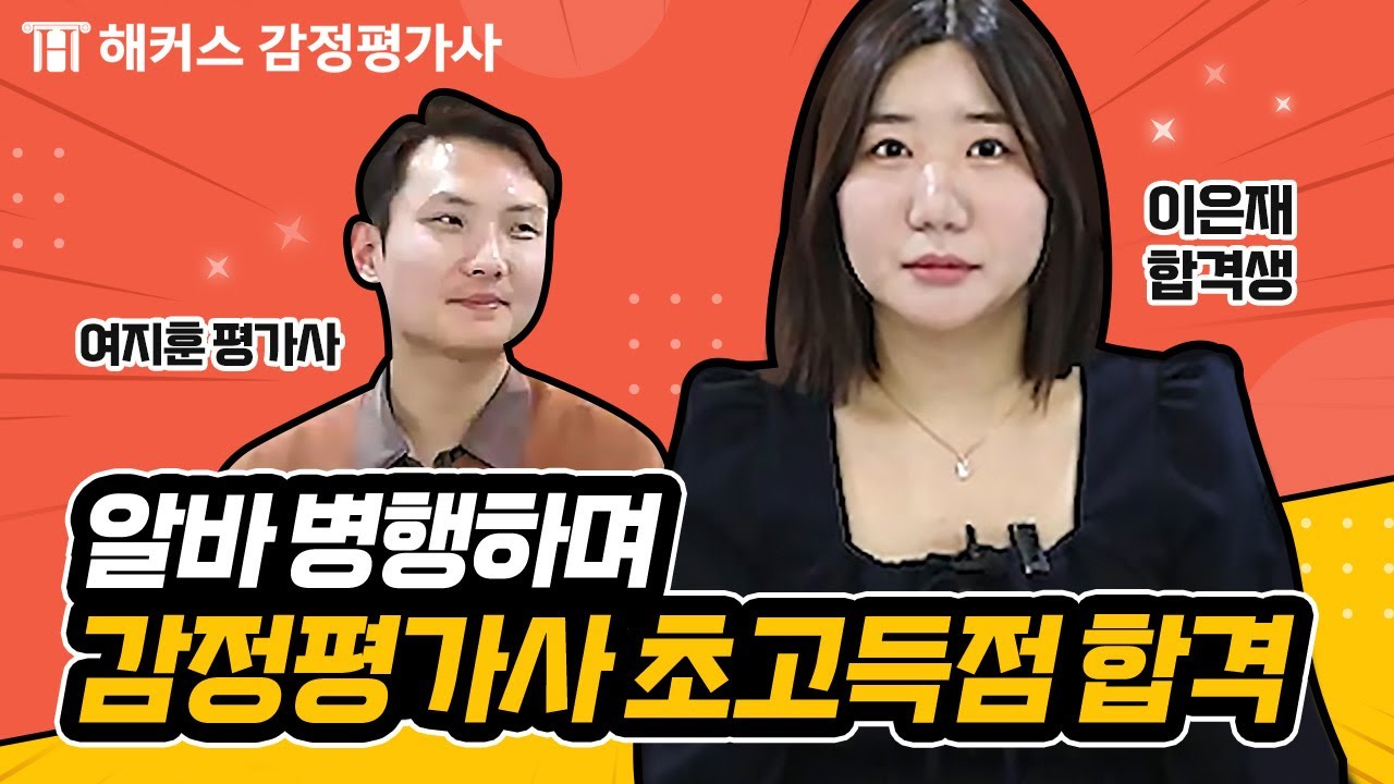해커스 감정평가사 1