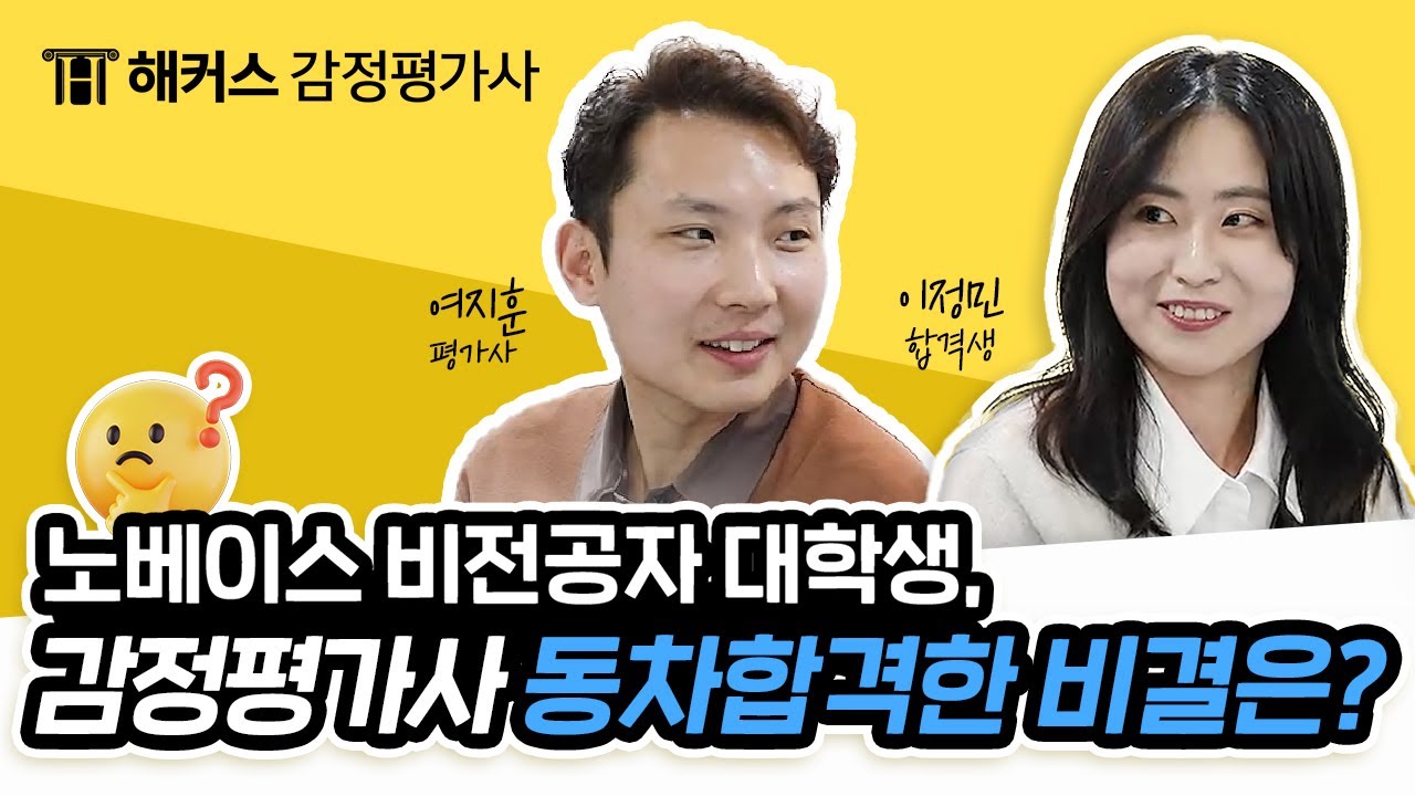 해커스 감정평가사 2