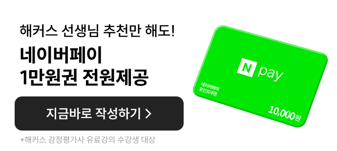 선생님 배너