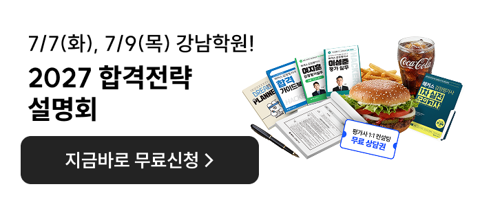 선생님 배너