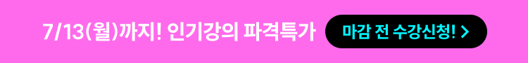 하단배너