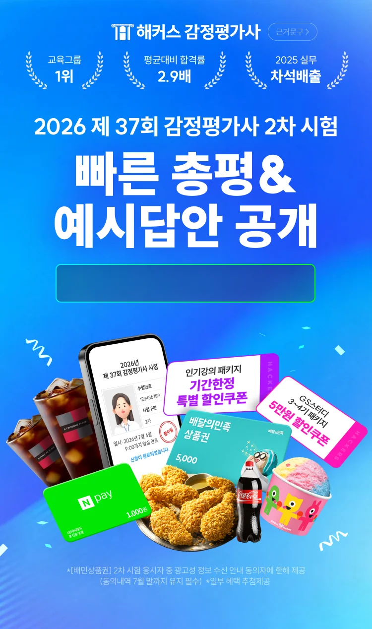 빠른 총평&예시답안 공개