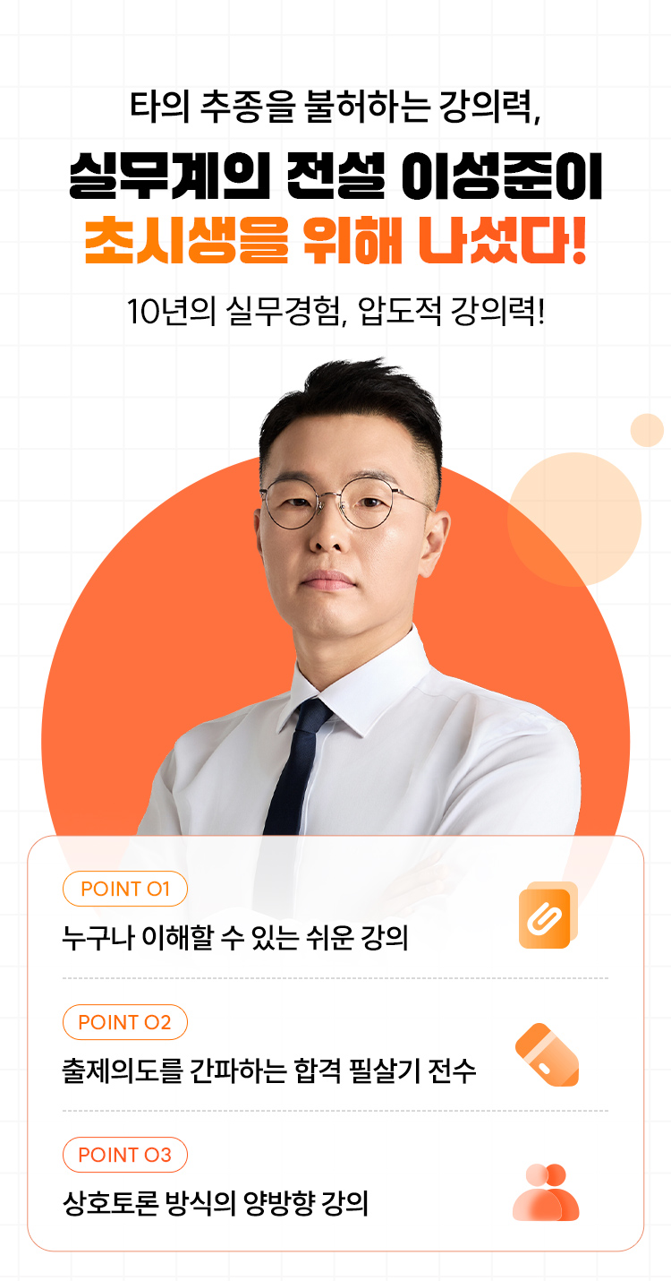 해커스 감정평가사 서브노트
