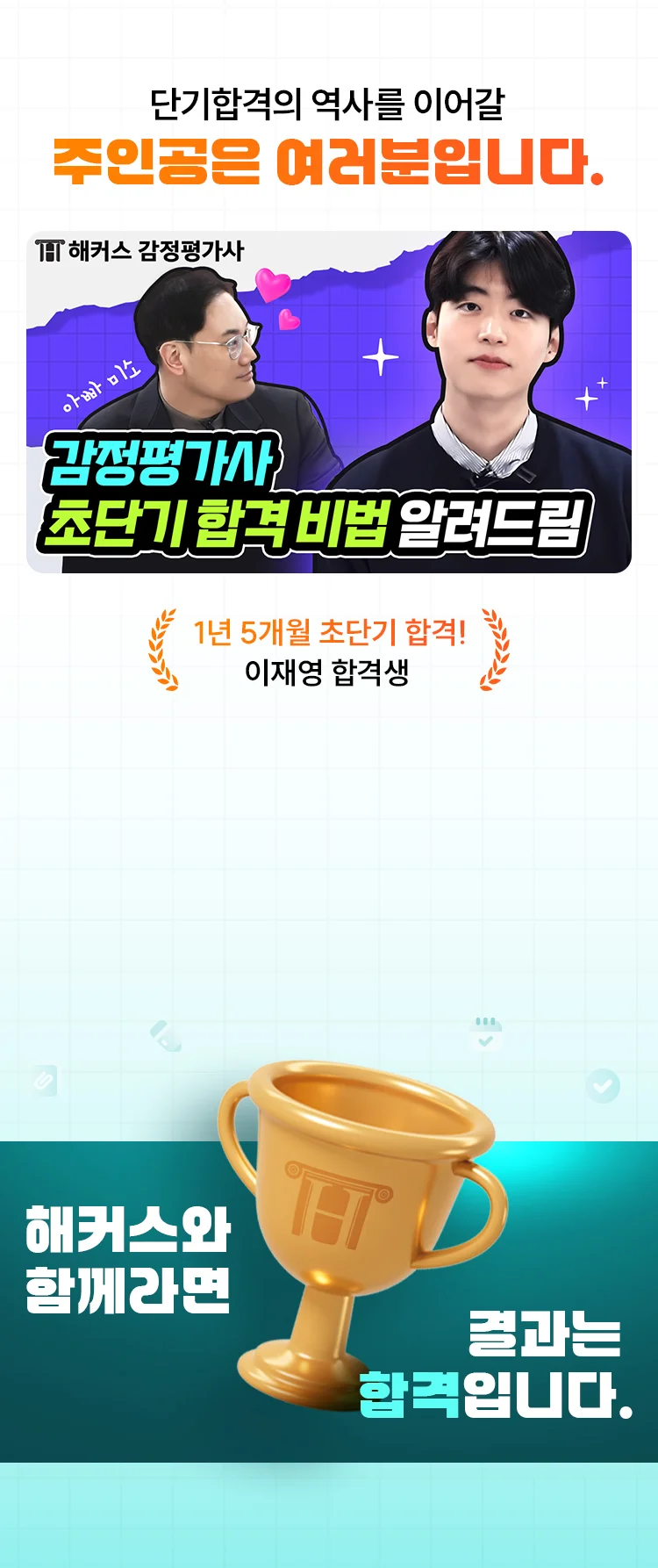 해커스 감정평가사 서브노트