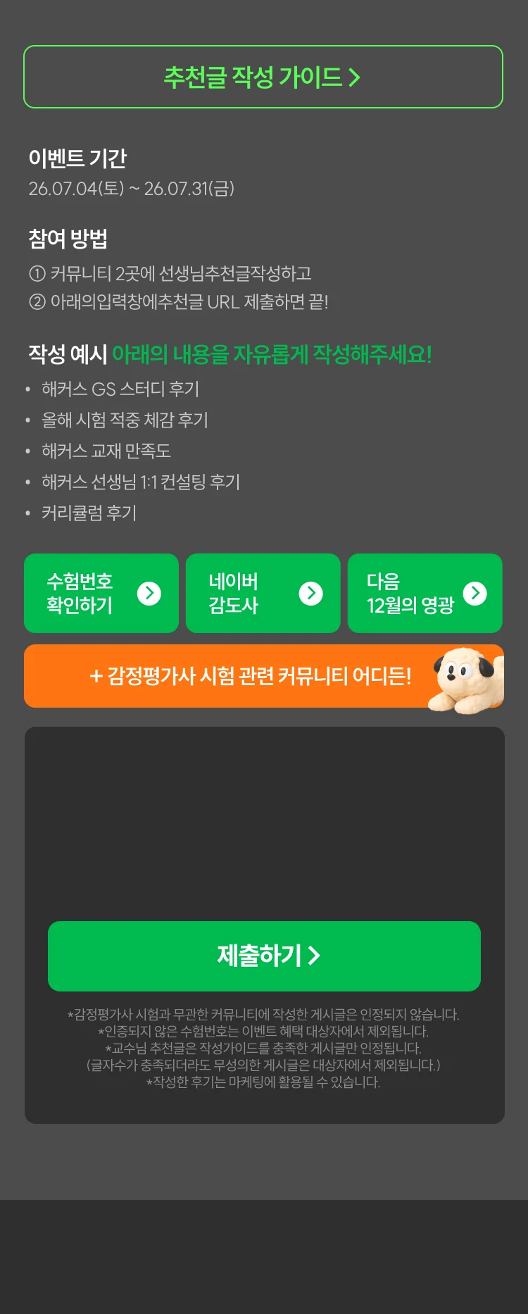 추천글 작성 가이드